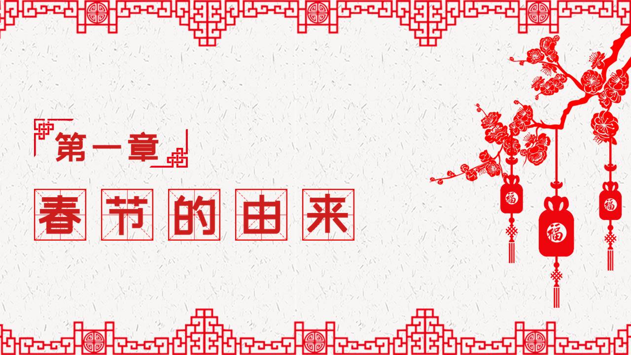 剪纸风 (7).pptx